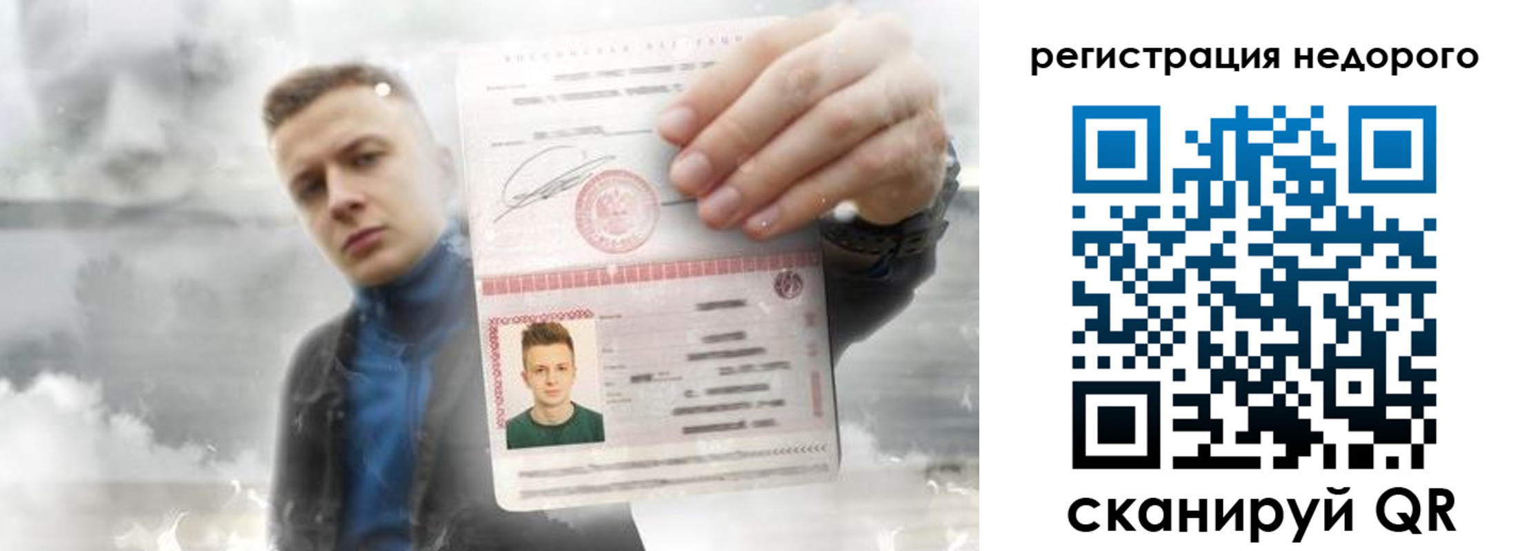 прописка в квартире в Новом Осколе