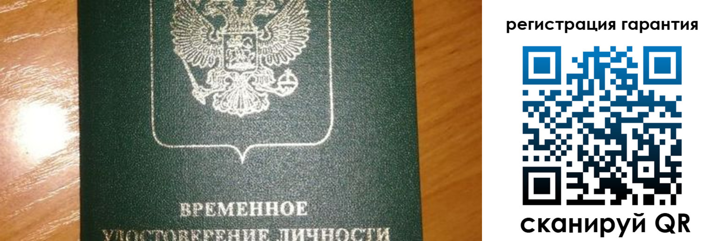 временная регистрация поиск в Новом Осколе