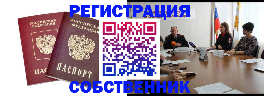 регистрация для школы в Новом Осколе