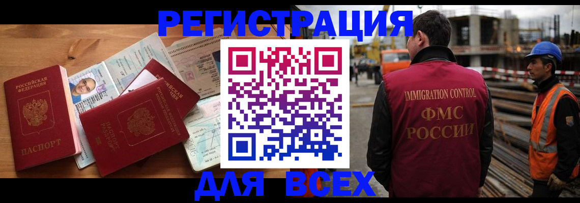 временная регистрация законно в Новом Осколе