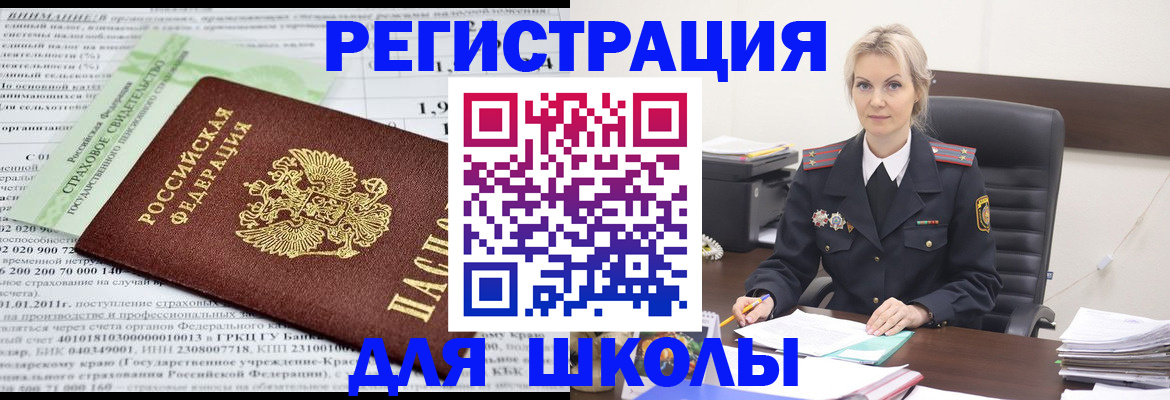 где прописаться в Новом Осколе
