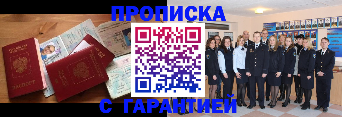 пропишу в квартире в Новом Осколе